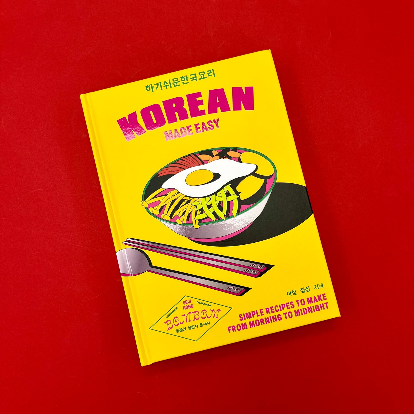 Korean Made Easy